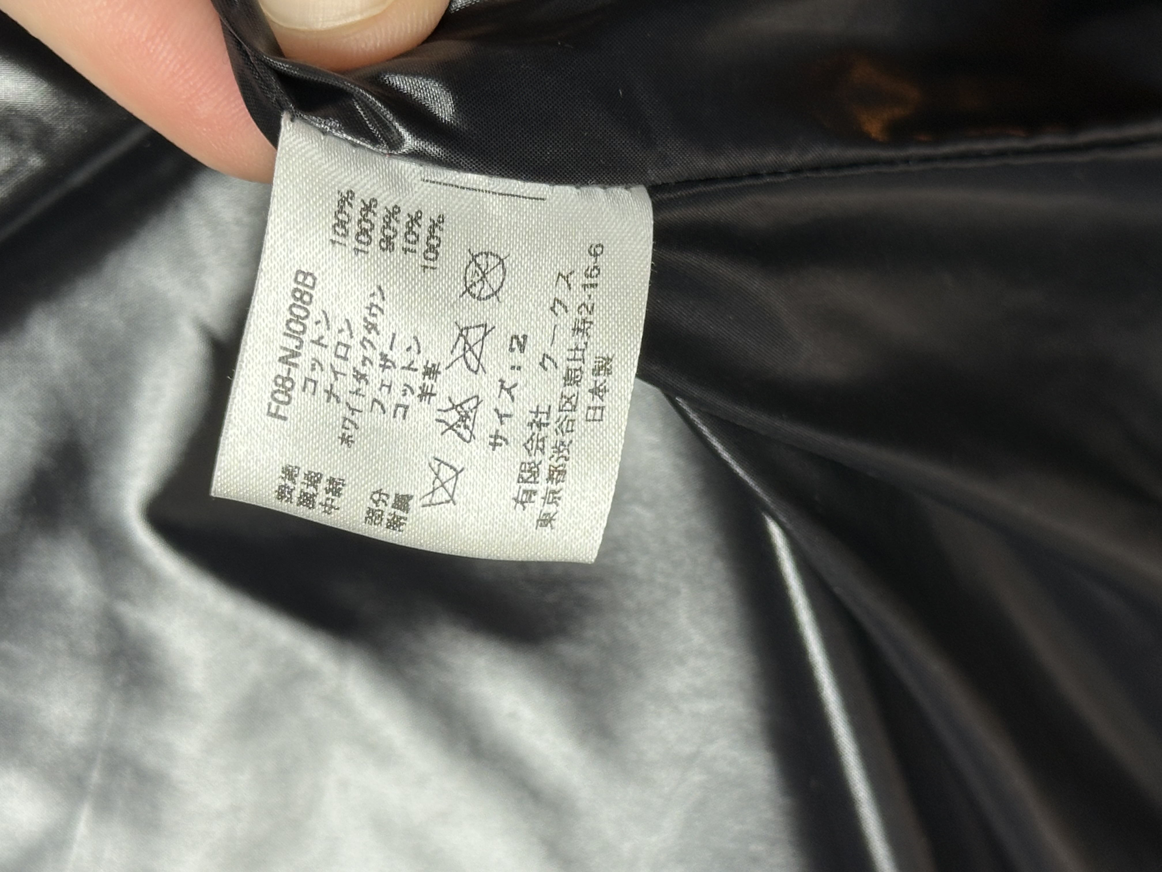 Number (N)ine My private Portland 2, detail view 13