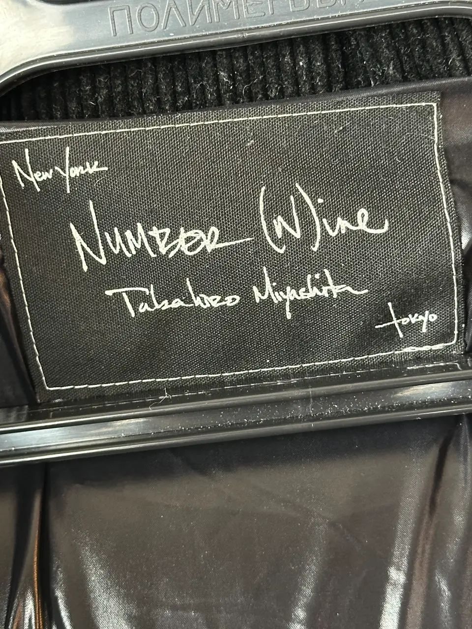 Number (N)ine My private Portland 2, detail view 9