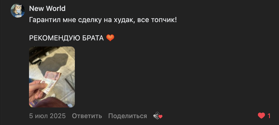 VK review screenshot