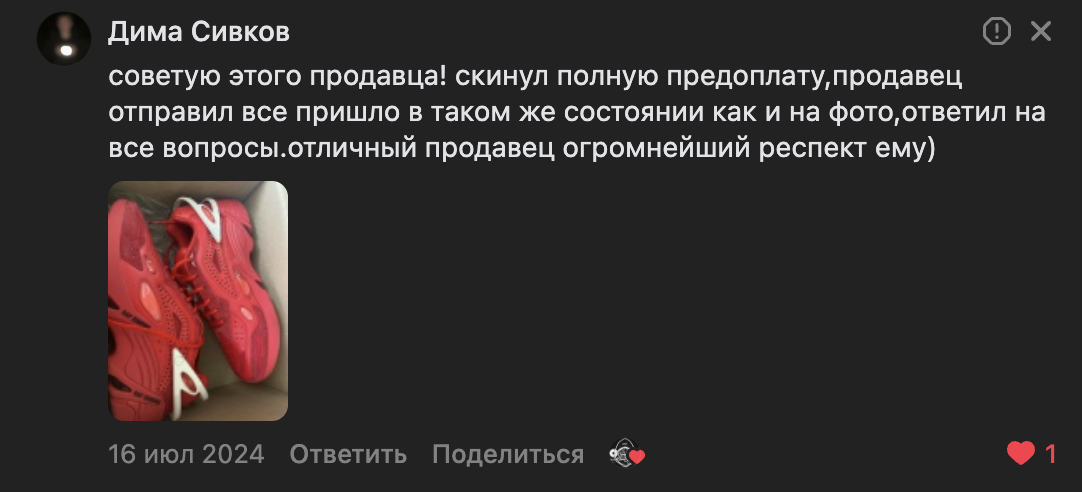 vk review screenshot