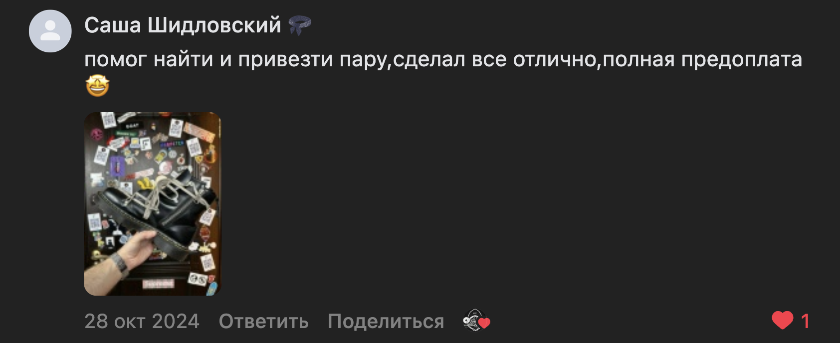 vk review screenshot