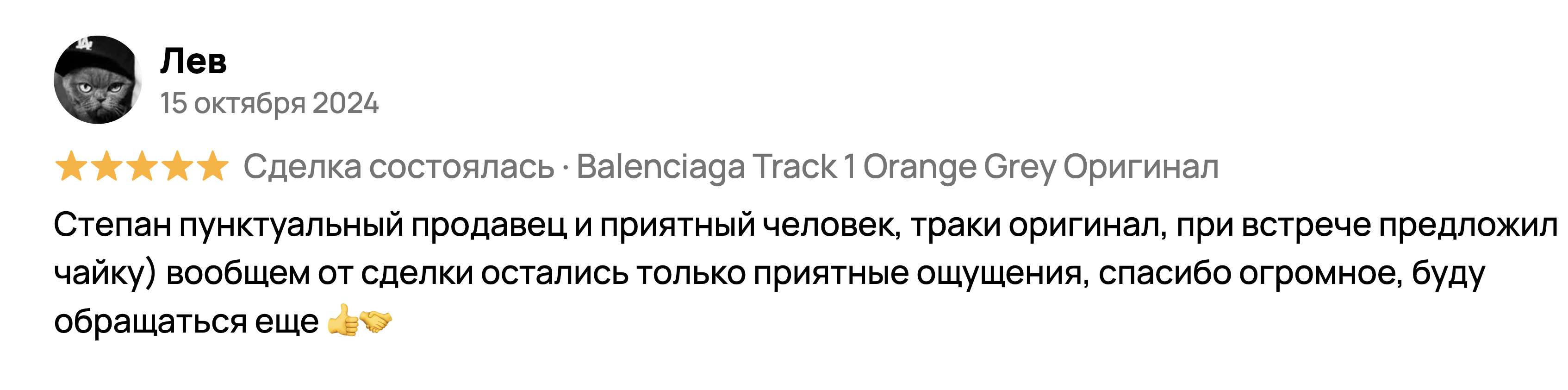 Avito review screenshot