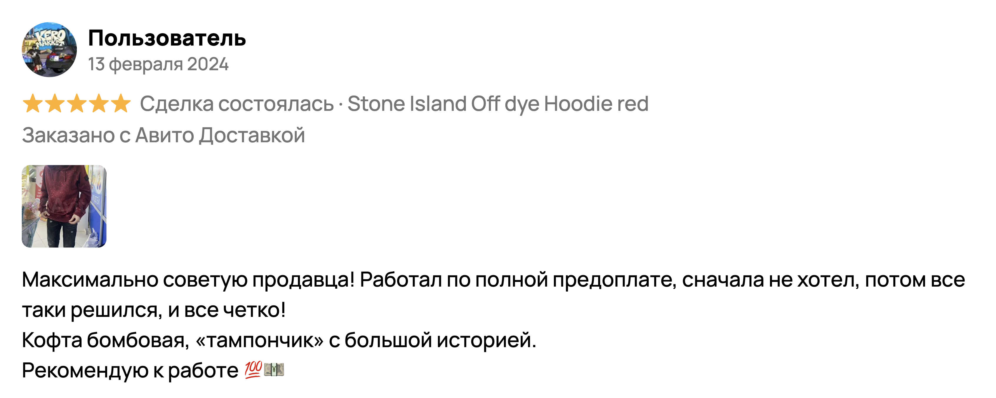 TG review screenshot