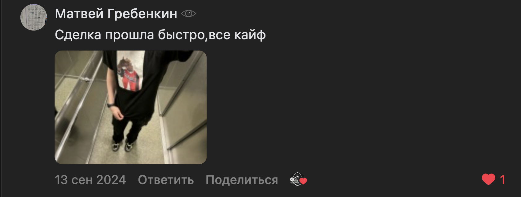 VK review screenshot