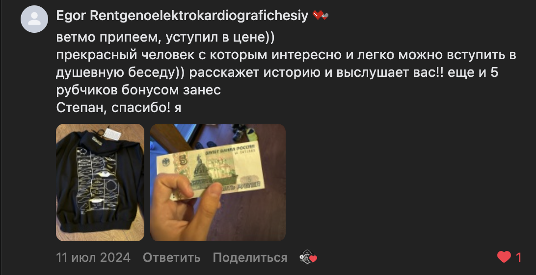 VK review screenshot