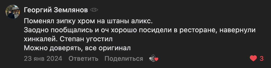 VK review screenshot